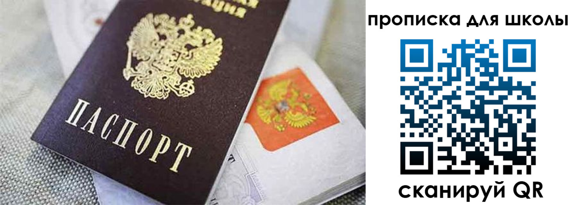 прописка штамп в Чечне