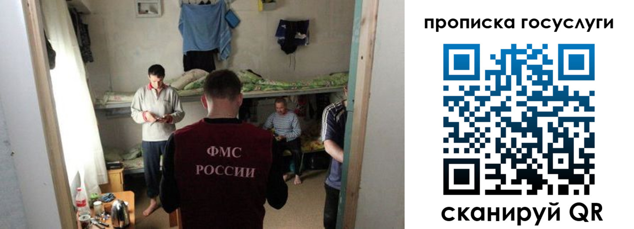 временная регистрация законно в Чечне
