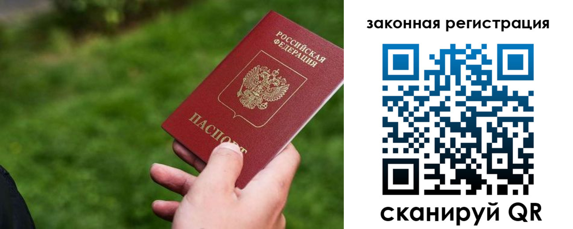 прописка законно в Чечне