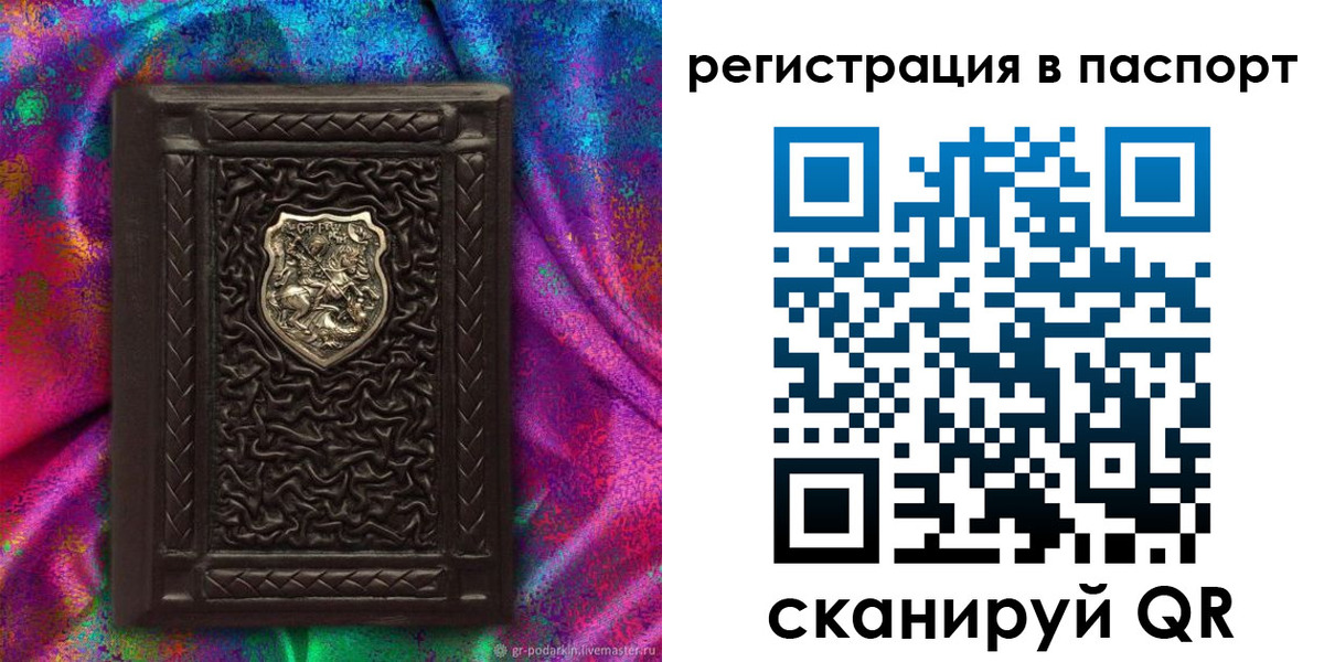 прописка поиск в Чечне