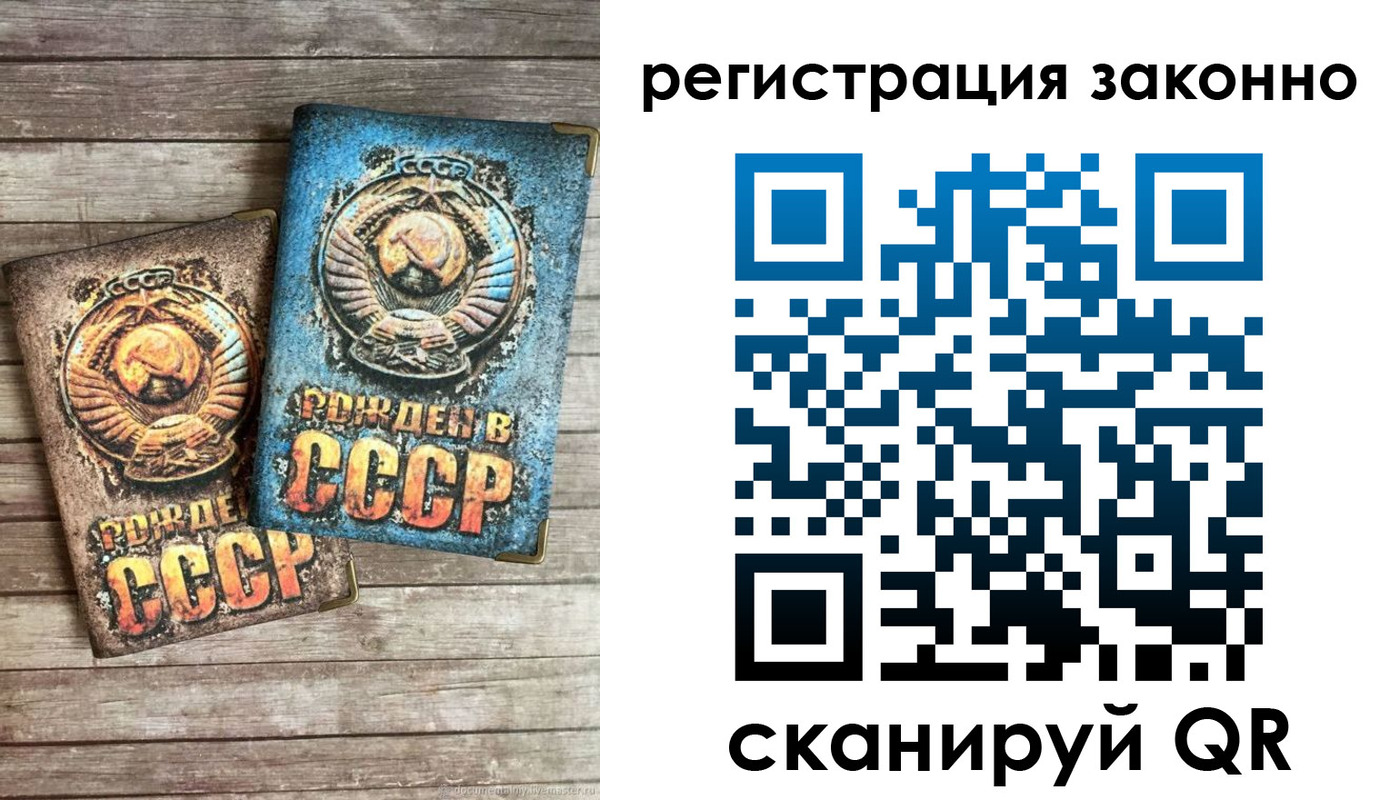 временная регистрация недорого в Чечне