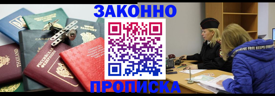 прописка для кредита в Чечне