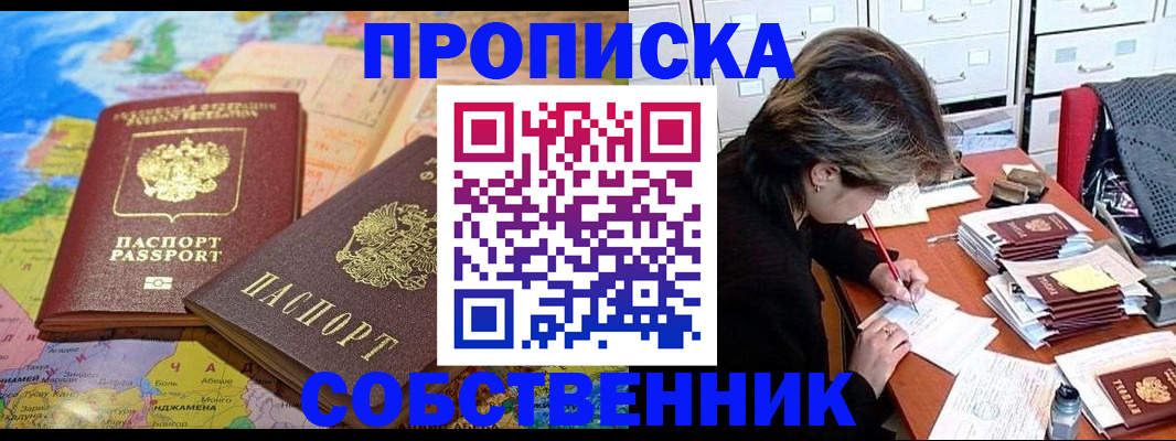 временная регистрация в квартире в Чечне