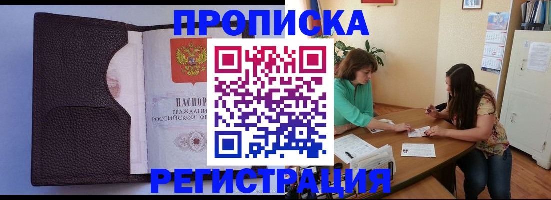 временная регистрация собственник в Чечне
