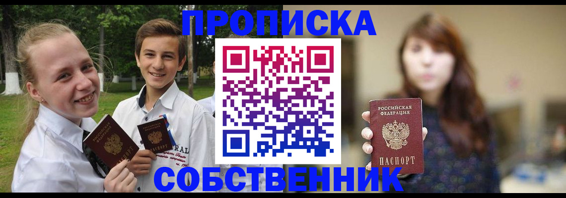 прописка в Чечне