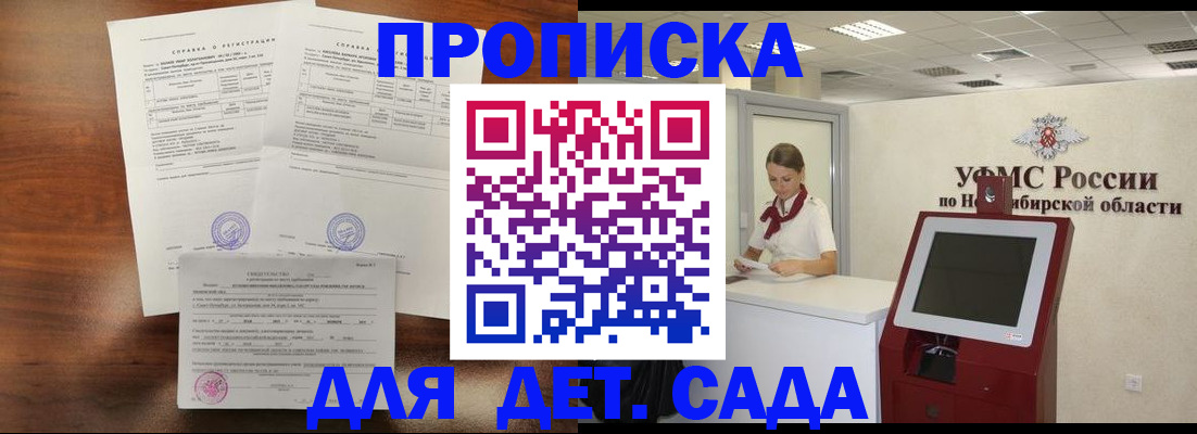 прописка в квартире в Чечне