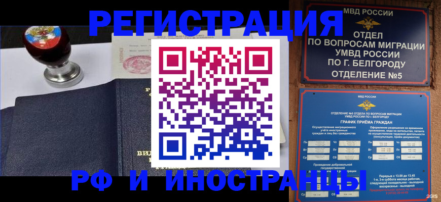 временная регистрация поиск в Чечне