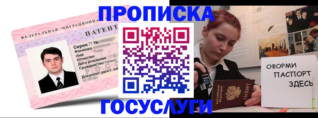 временная регистрация недорого в Чечне