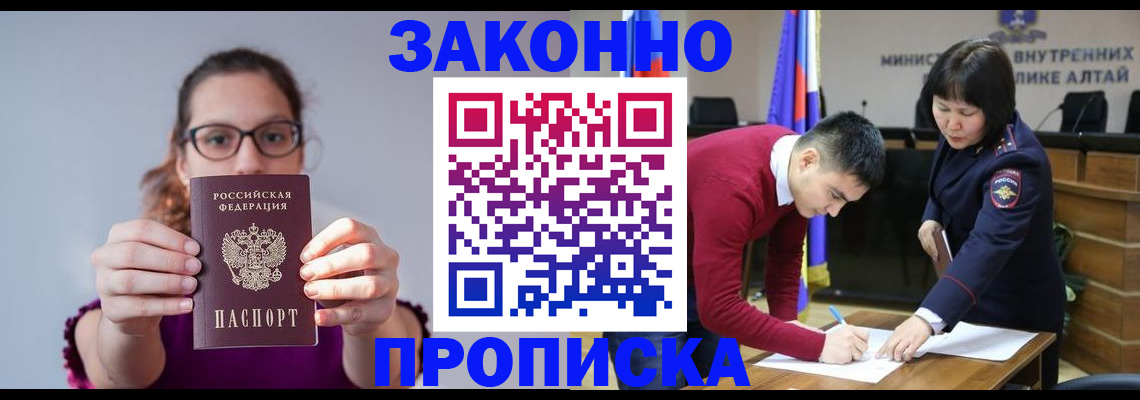 временная регистрация гарантия в Чечне