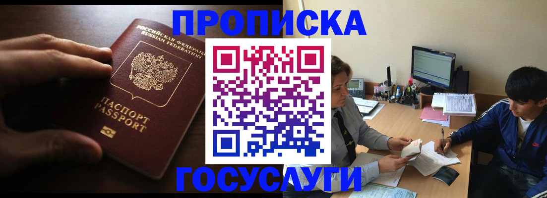 миграционный учет в Чечне