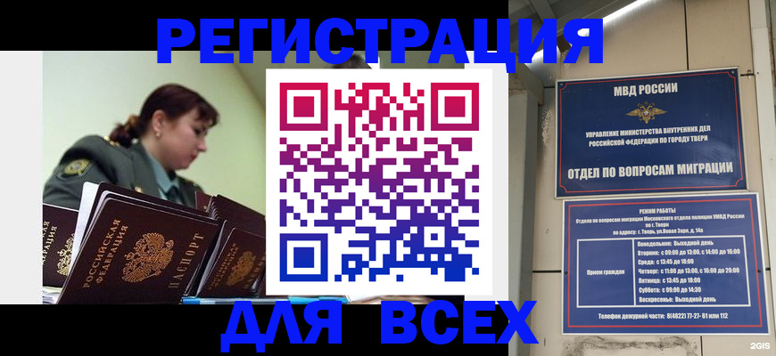 прописка для военкомата в Чечне