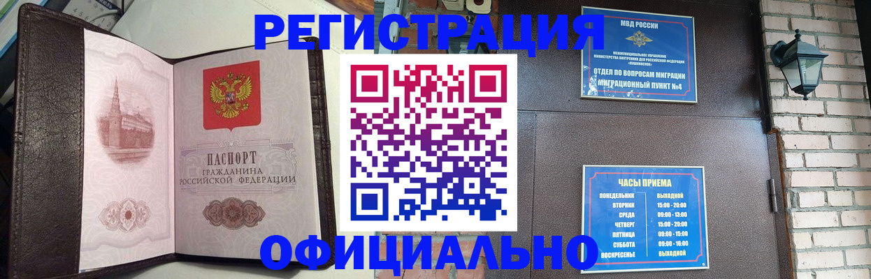 прописка паспорт в Чечне