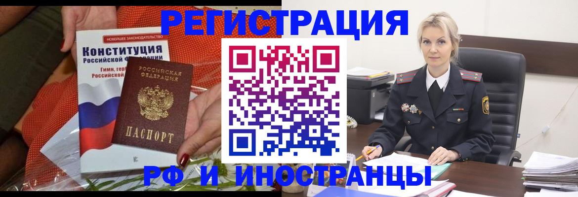 временная регистрация законно в Чечне