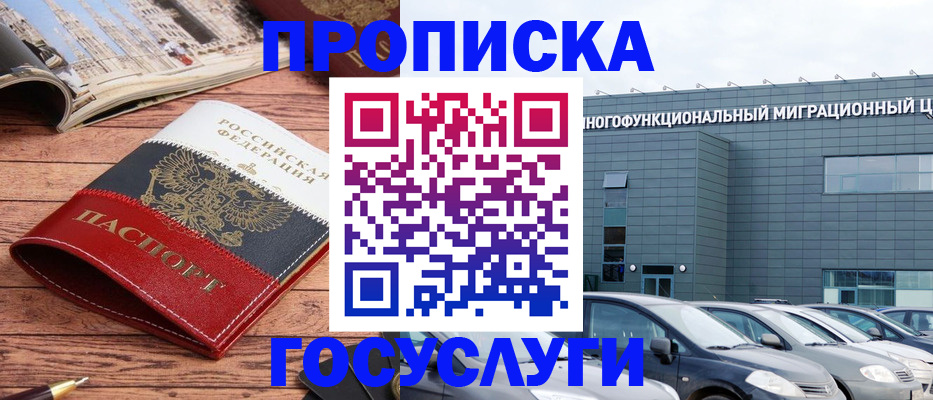 временная регистрация собственник в Чечне